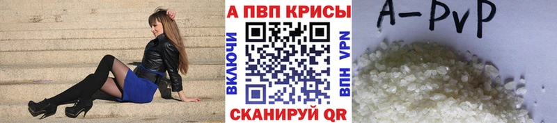 Купить  Лихославль  APVP СК 