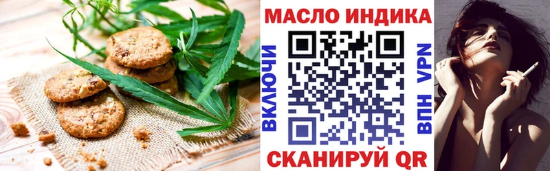 Печенье с ТГК конопля Лихославль