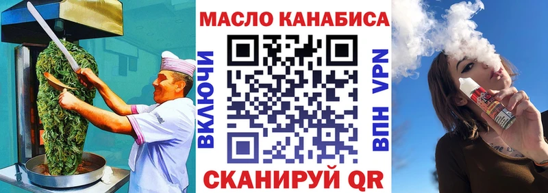 Печенье с ТГК конопля  Купить закладки  Лихославль 