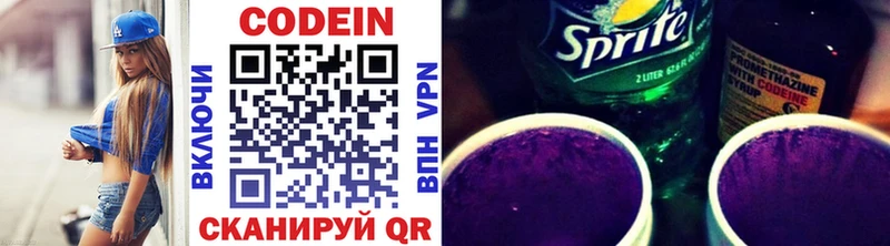 Купить  Лихославль  Codein Purple Drank 