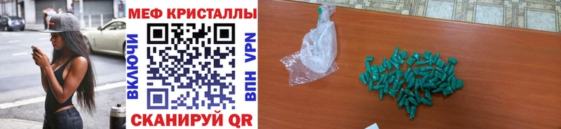 Меф кристаллы  Купить где  Лихославль 