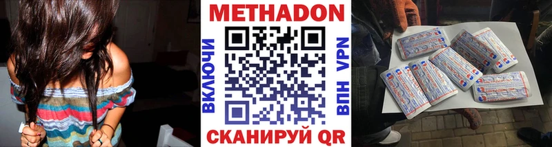 МЕТАДОН methadone  Купить  Лихославль 